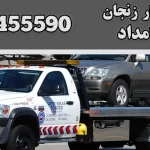 یدک کش سیار زنجان|4نقش یدک‌کش در ایمنی جاده‌ها