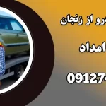 حمل خودرو با خودروبر از زنجان|5 نوع خودروبر تخصصی