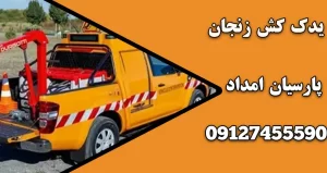 درباره این مقاله بیشتر بخوانید چراغ چک خودرو: دلایل روشن شدن و راه‌های مقابله با آن