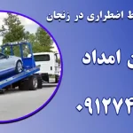 راهنمای کامل خدمات خودروبر در شرایط اضطراری: ایمنی، ویژگی‌ها و هزینه‌ها