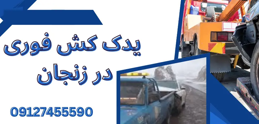 8 سوال رایج درباره حقوق مشتری در حمل خودرو و پاسخ آن‌ها