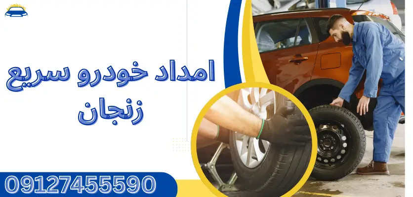 چگونه به‌صورت اصولی لاستیک خودرو را تعویض کنیم؟