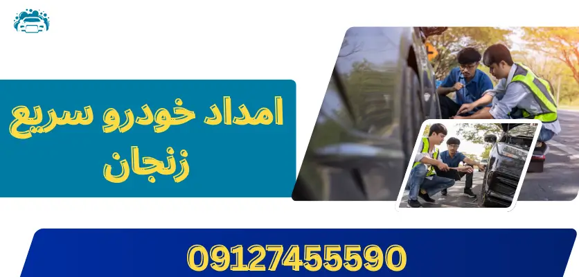 نکات مهم هنگام تعویض لاستیک