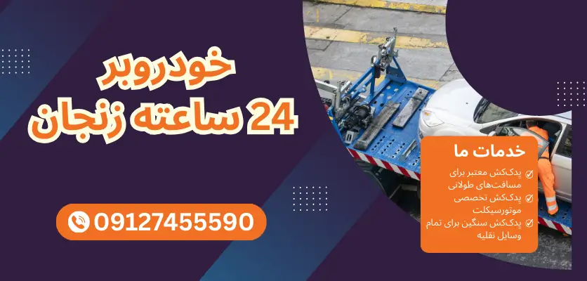 انتخاب بهترین خودروبر مطمئن