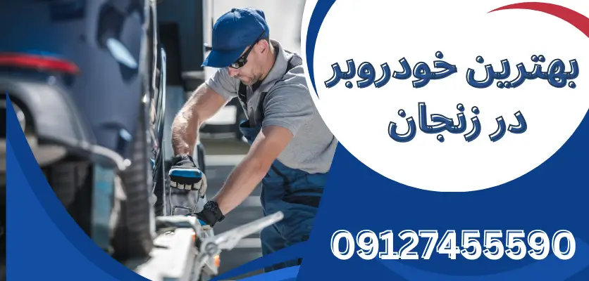 5 نکته برای بررسی سلامت خودرو پس از حمل: اطمینان از عدم آسیب