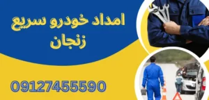 7 مورد از نکات مهم هنگام تعویض لاستیک در شرایط اضطراری