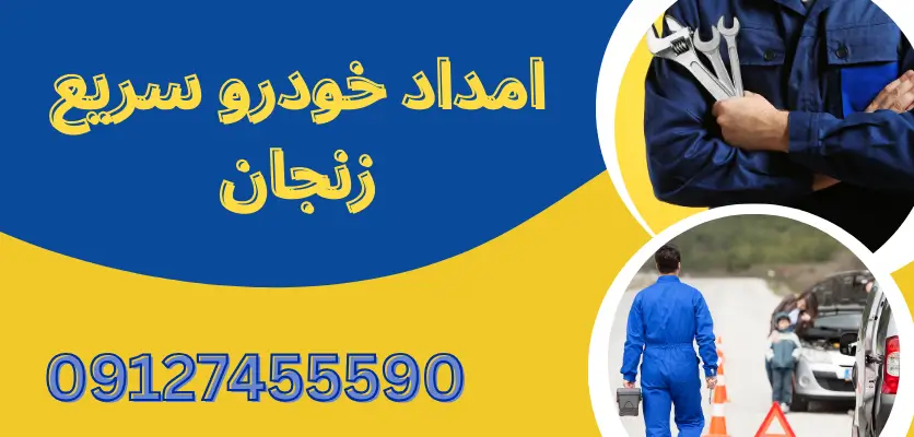 7 مورد از نکات مهم هنگام تعویض لاستیک در شرایط اضطراری