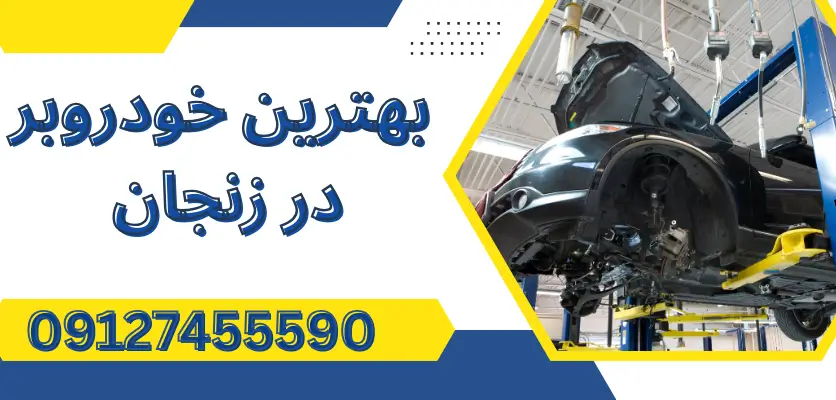 بررسی سلامت خودرو پس از حمل
