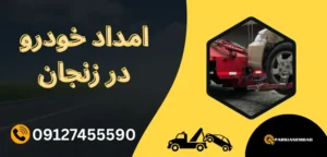 5 دلیل که چرا پوشش بیمه بدنه خودرو برای شما ضروری است