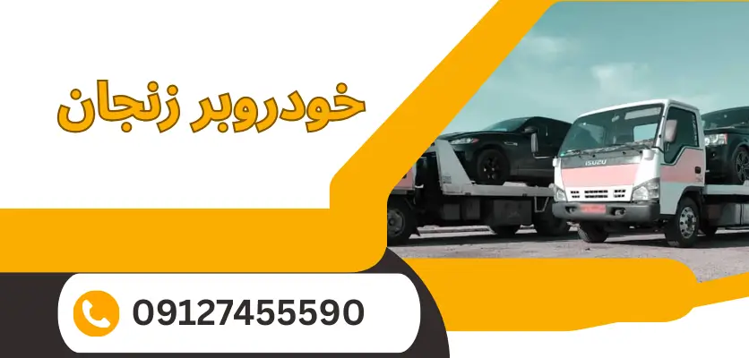 راهنمای مراقبت از خودروی شما در فصل سرما | نکات ضروری برای زمستان بدون مشکل