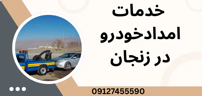 خودروبر برای خودرو های لوکس