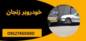 7 نکته ضروری برای نگهداری خودرو در زمستان