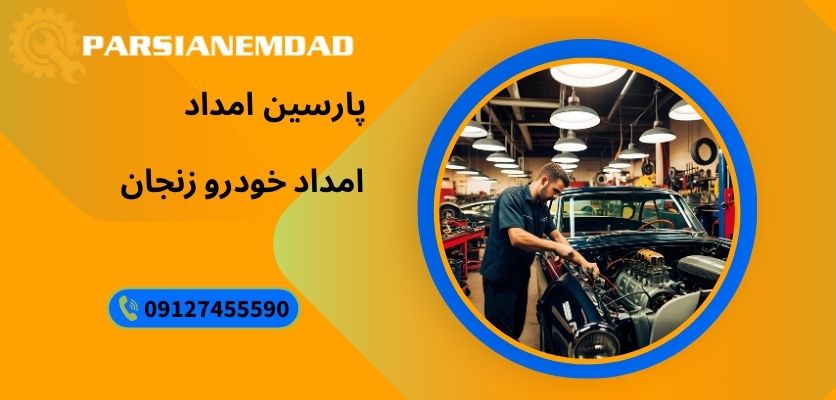 مراقبت از بدنه خودرو