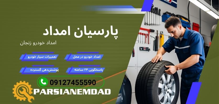 رفع مشکل ترمز خودرو