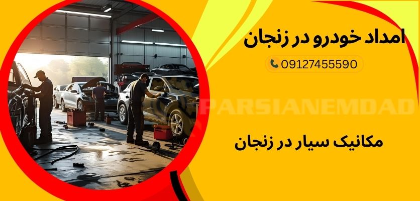 نگهداری-صحیح-از-سنسور-و-ECU