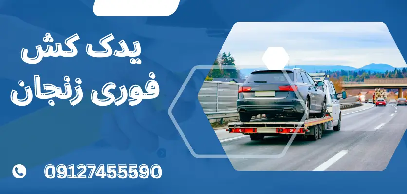 حفاظت از خودرو در برابر طوفان