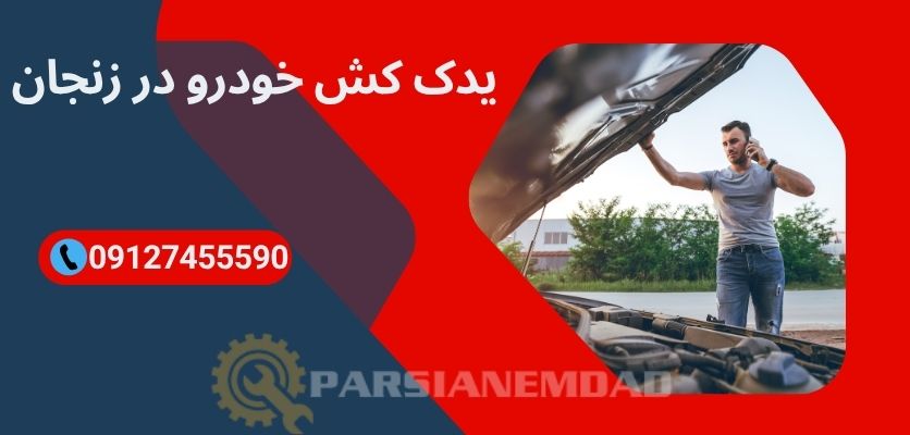 تفاوت-خرابی-باتری-و-دینام